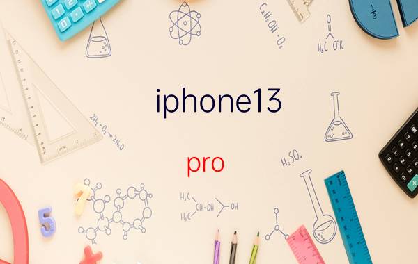 iphone13 pro max电量百分比 苹果13更新ios16有息屏显示吗？